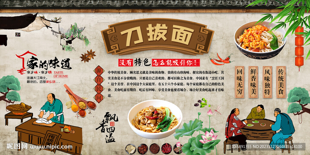 刀拔面