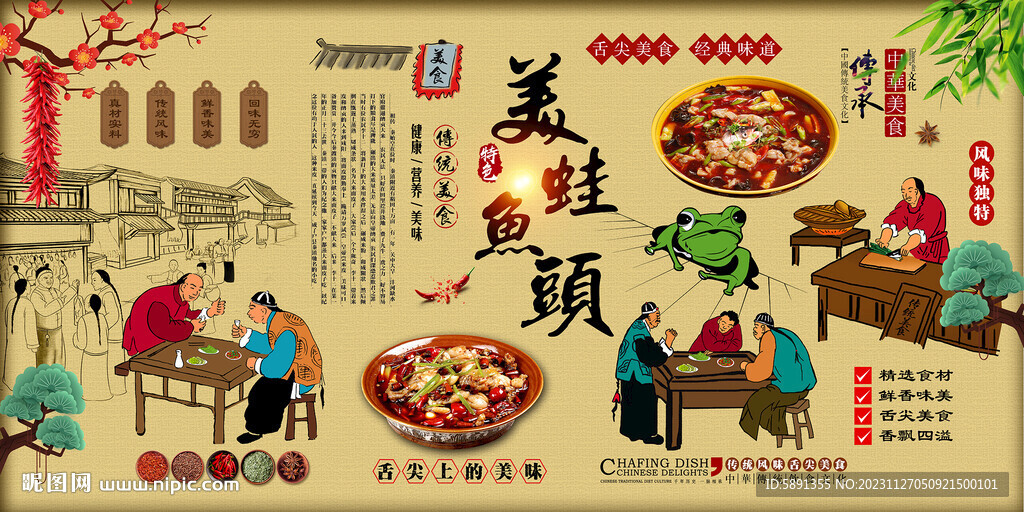 美蛙鱼头