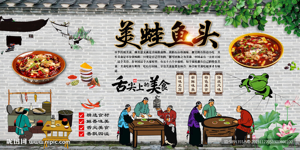 美蛙鱼头