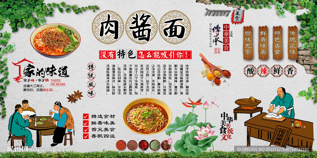 肉酱面
