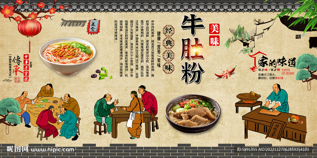 牛肚粉
