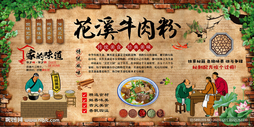 花溪牛肉粉