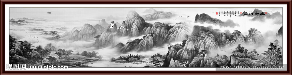 水墨山水