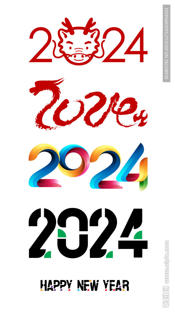  2024 龙年新年 数字