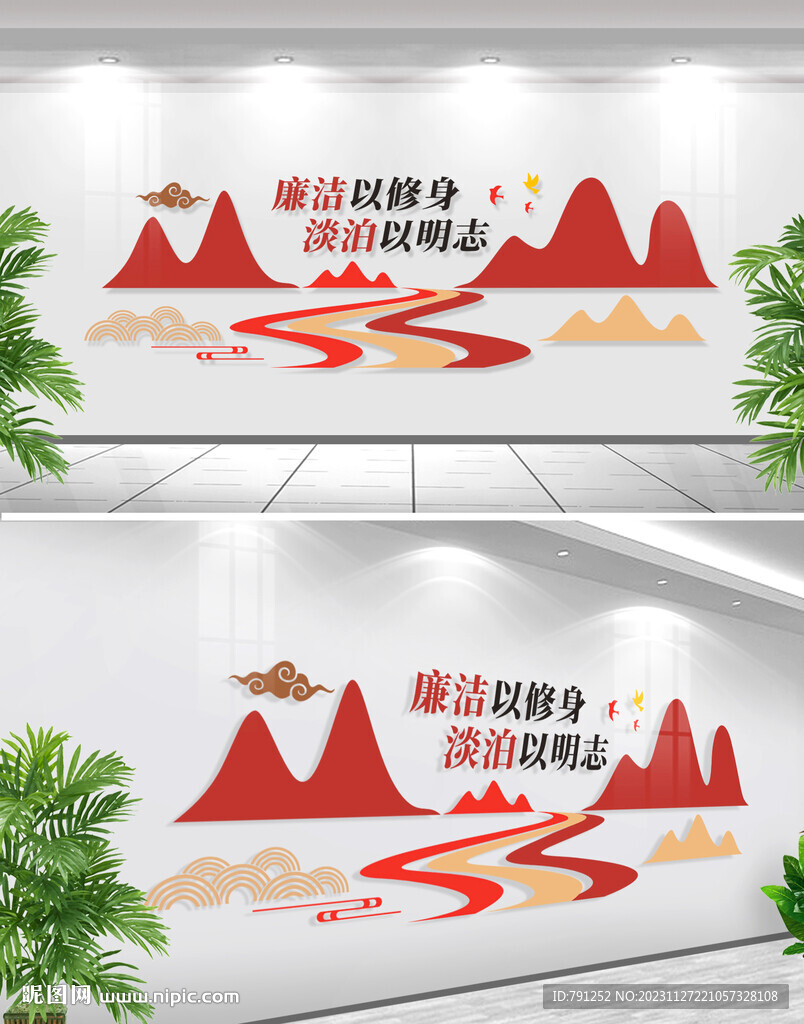 廉政文化墙