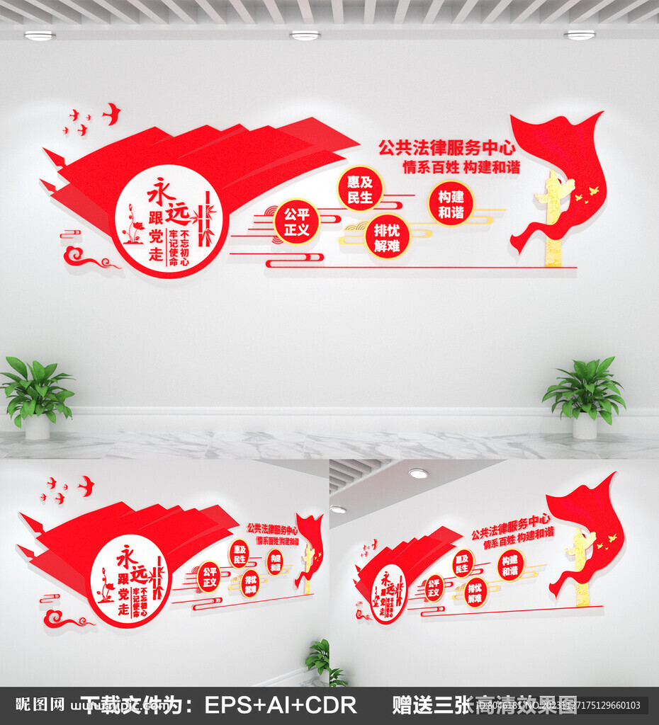 公共法律服务中心