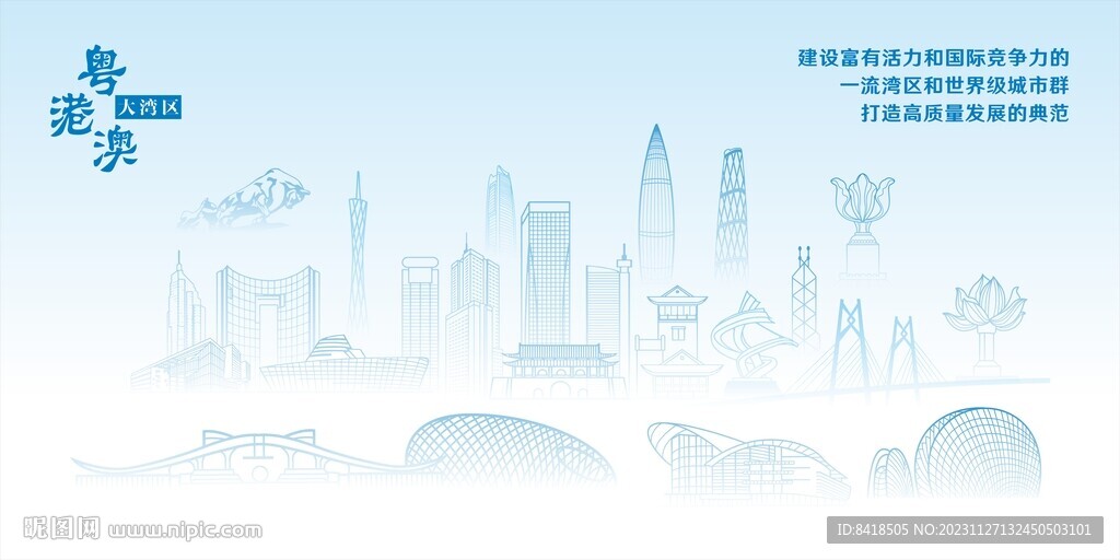 粤港澳大湾区