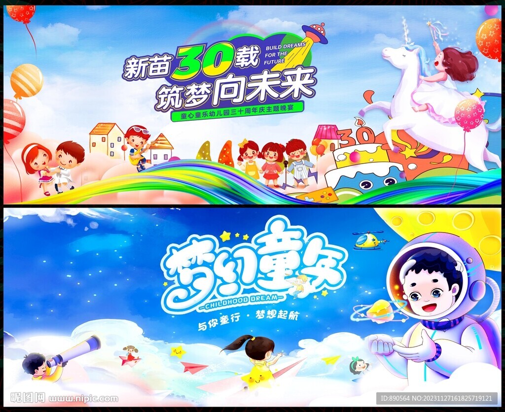 幼儿园
