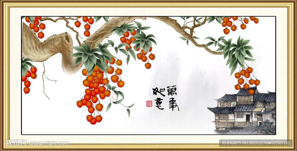 硕果累累