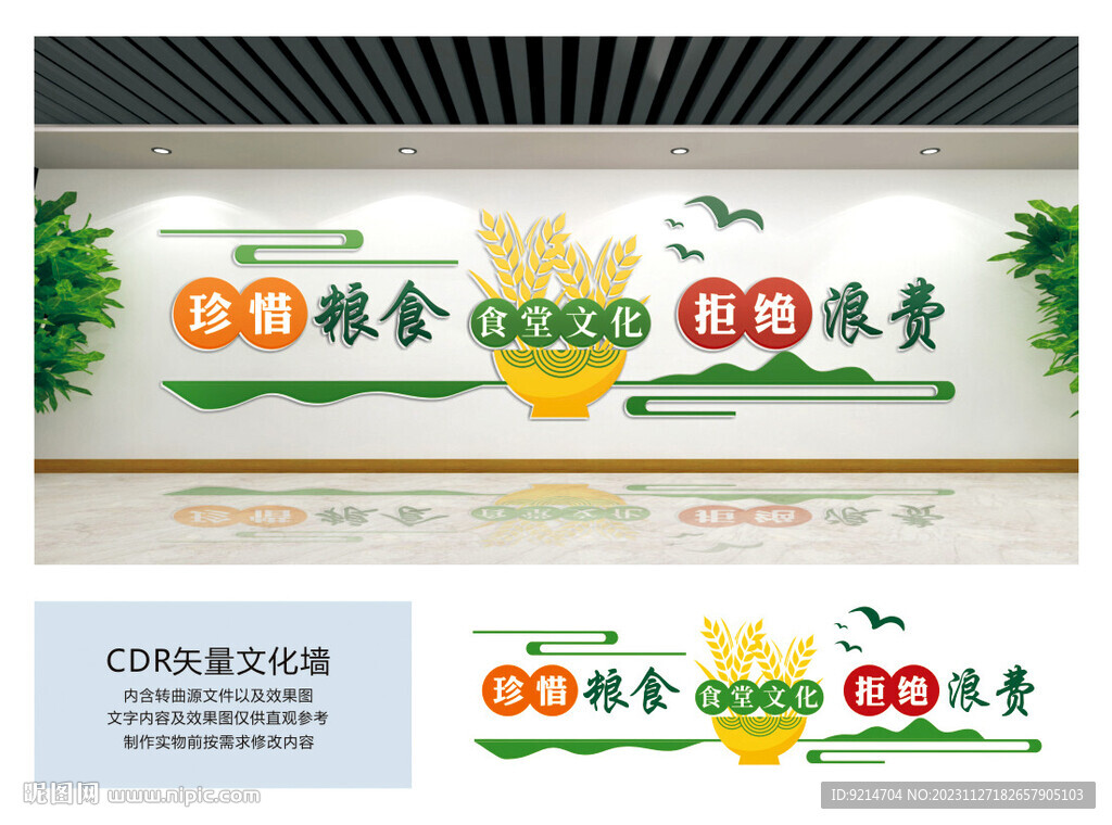食堂文化