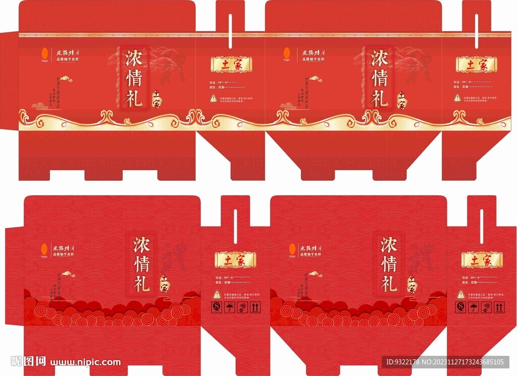 礼盒 预制菜 包装方案设计
