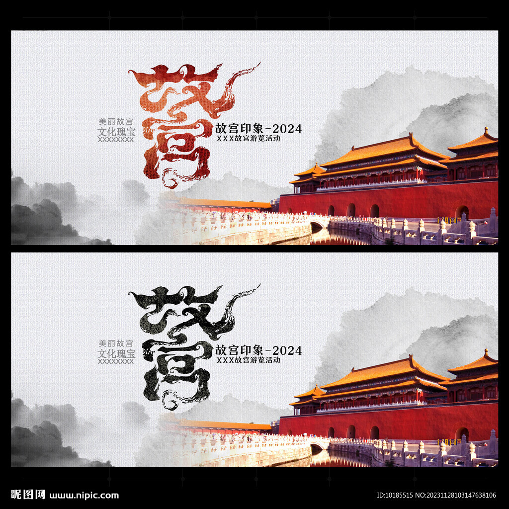 故宫
