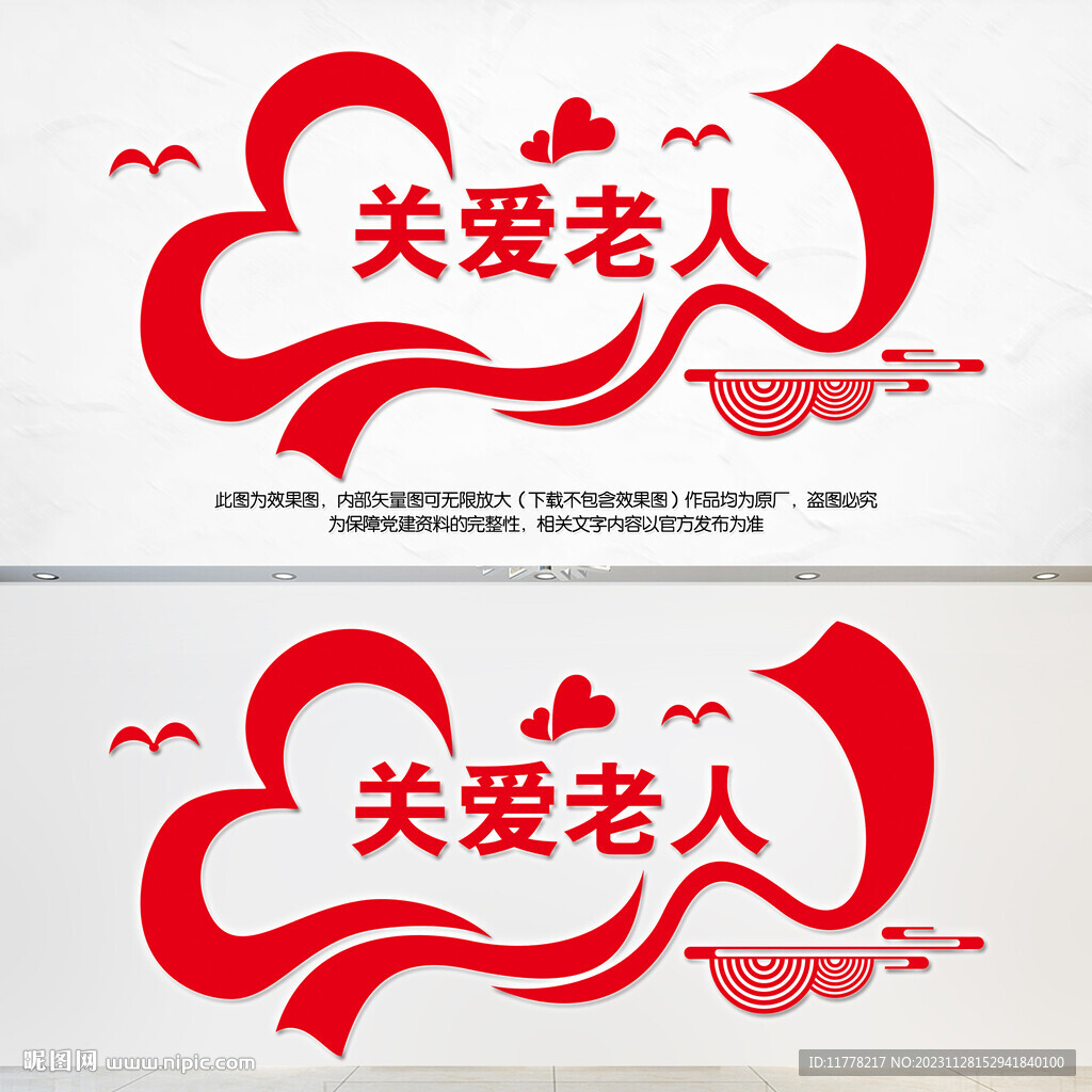 关爱老人