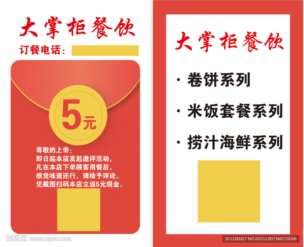 大掌柜红包返现