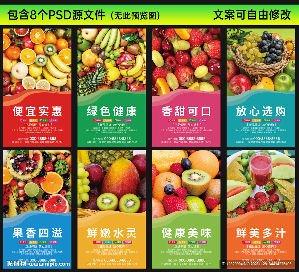 水果