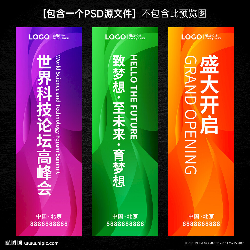吊旗