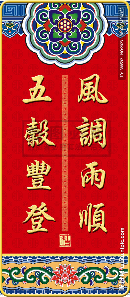 门牌设计