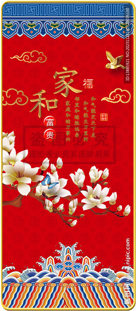 门牌
