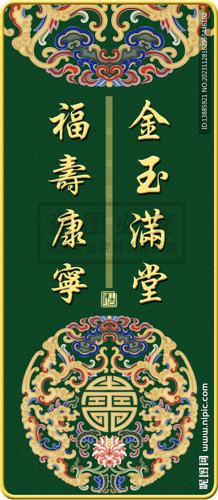 门牌
