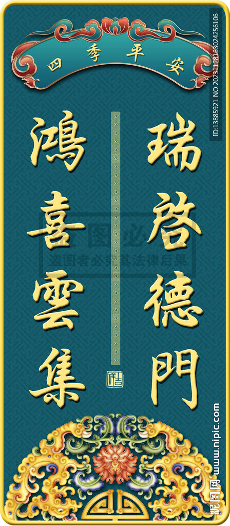 门牌