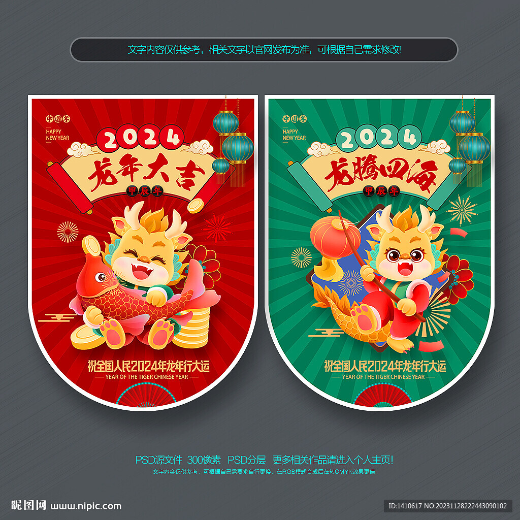 新年吊旗