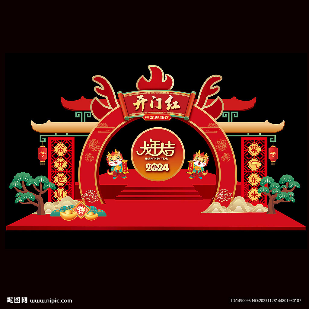 开门红美陈