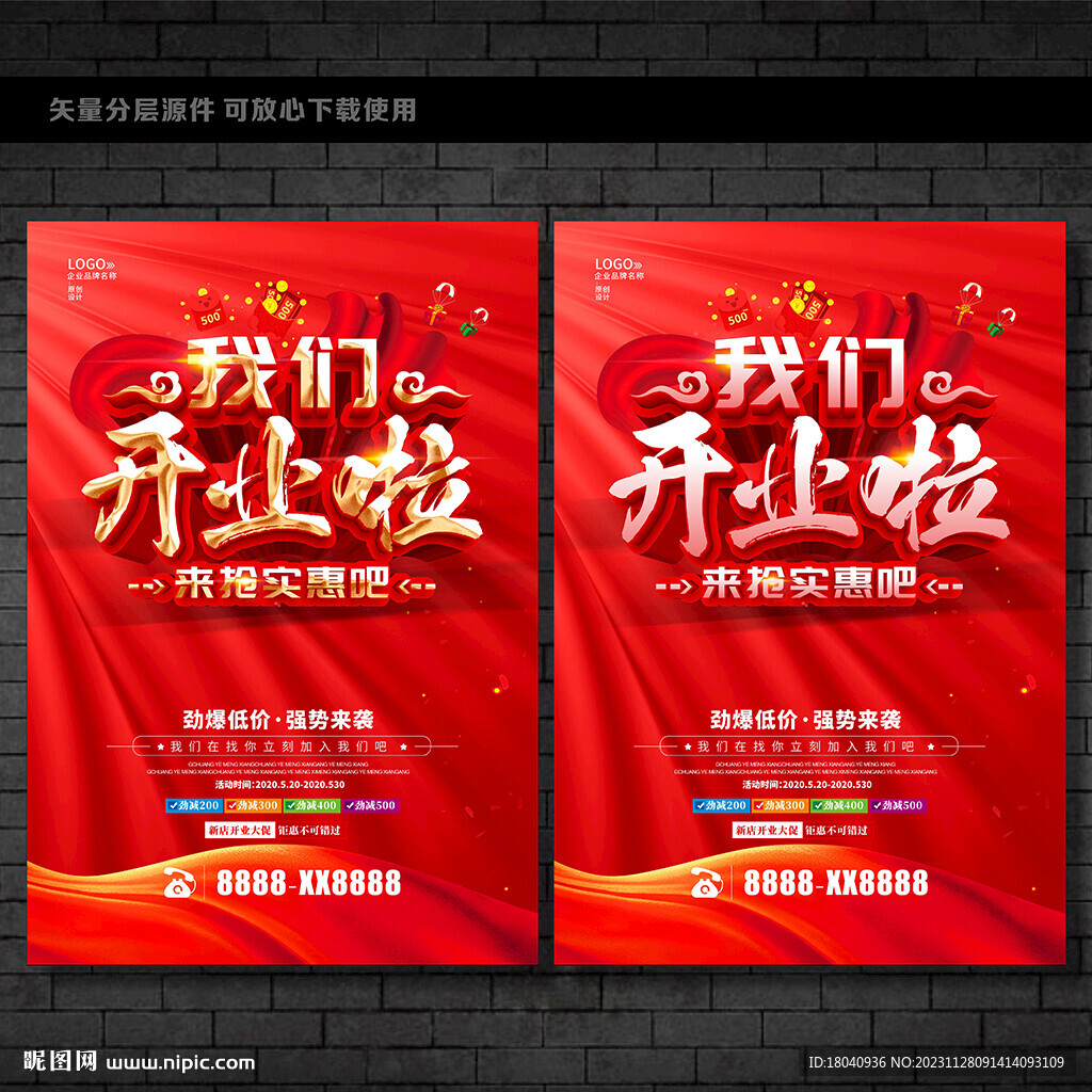 开业
