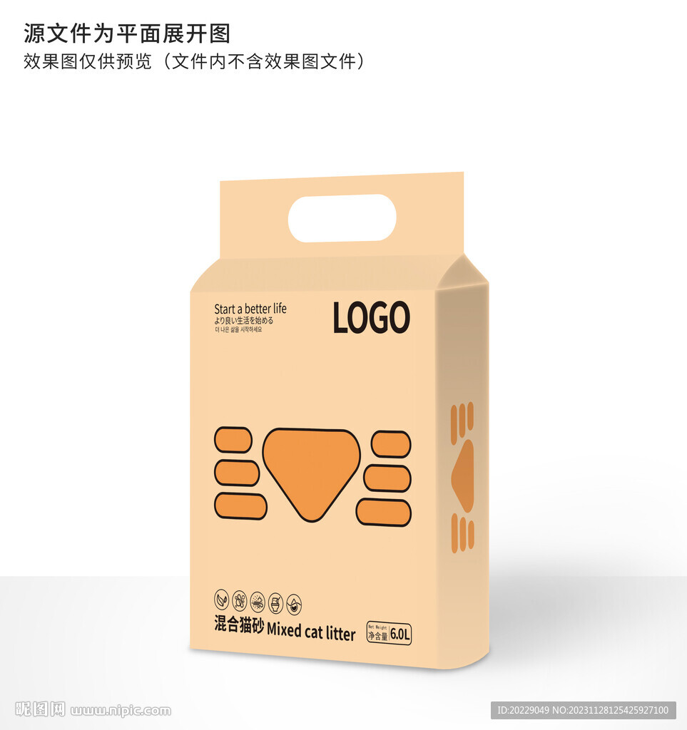 简约猫砂包装袋
