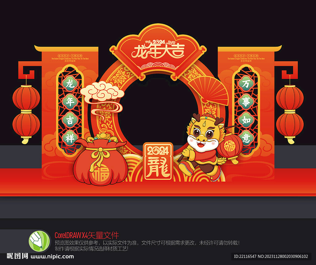 新年拍照框