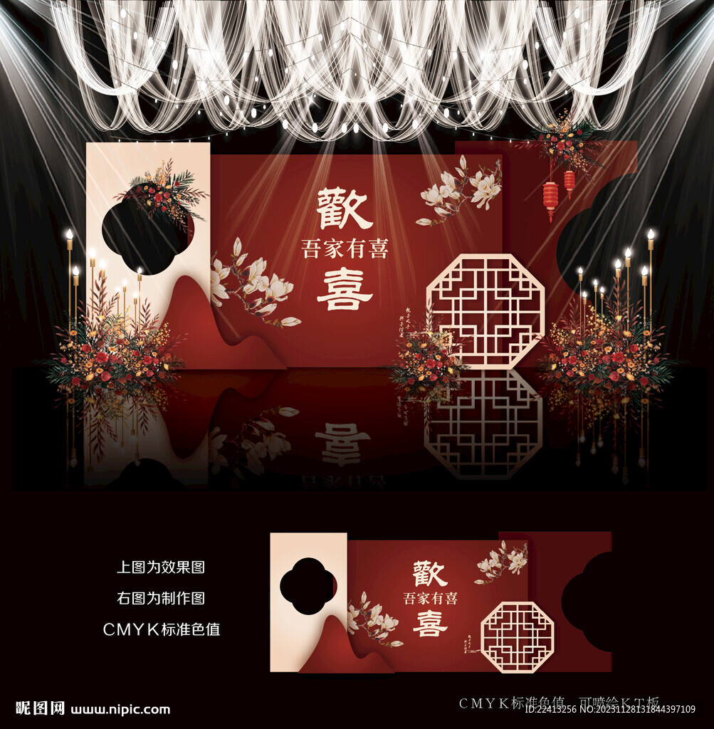红色中式婚礼背景