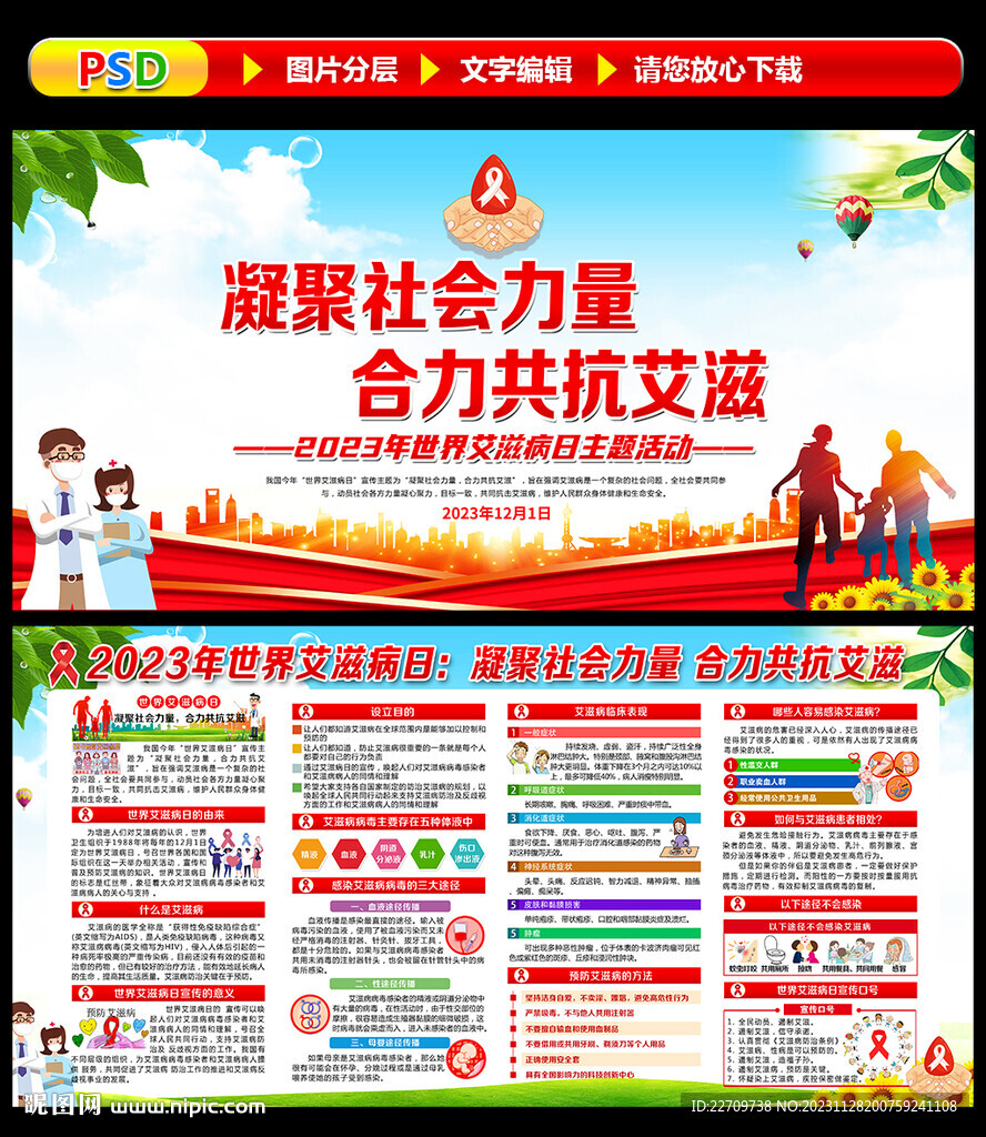艾滋病