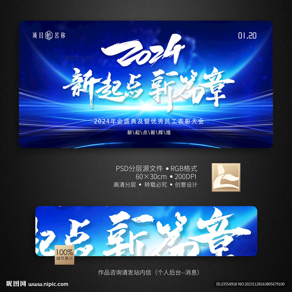 年会