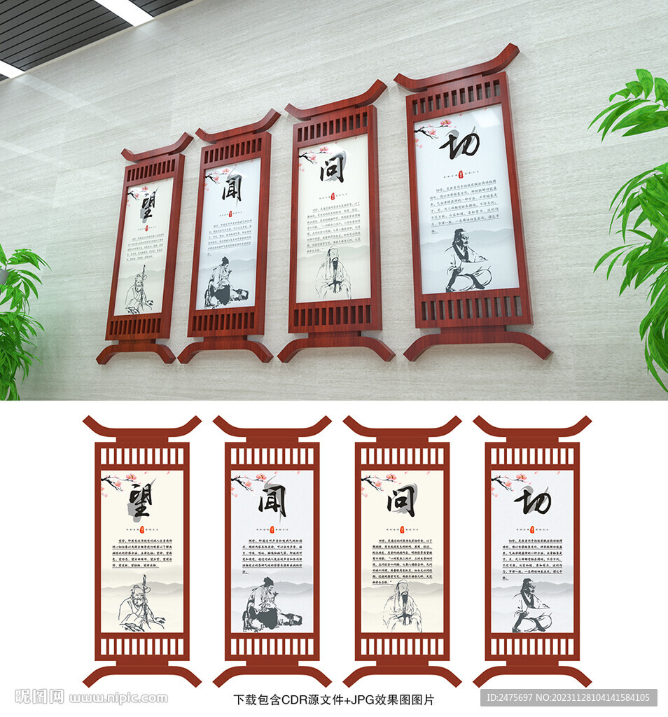 中医文化