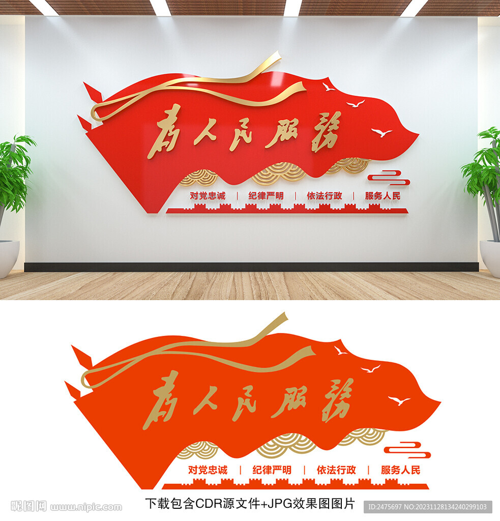 为人民服务