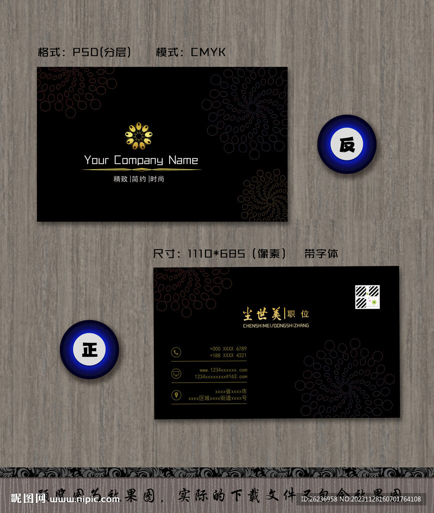 黑色高档商务名片模板