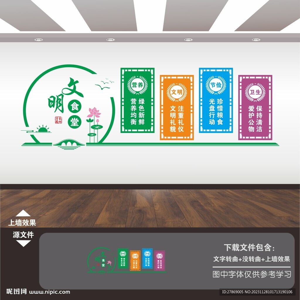 珍惜粮食 光盘行动