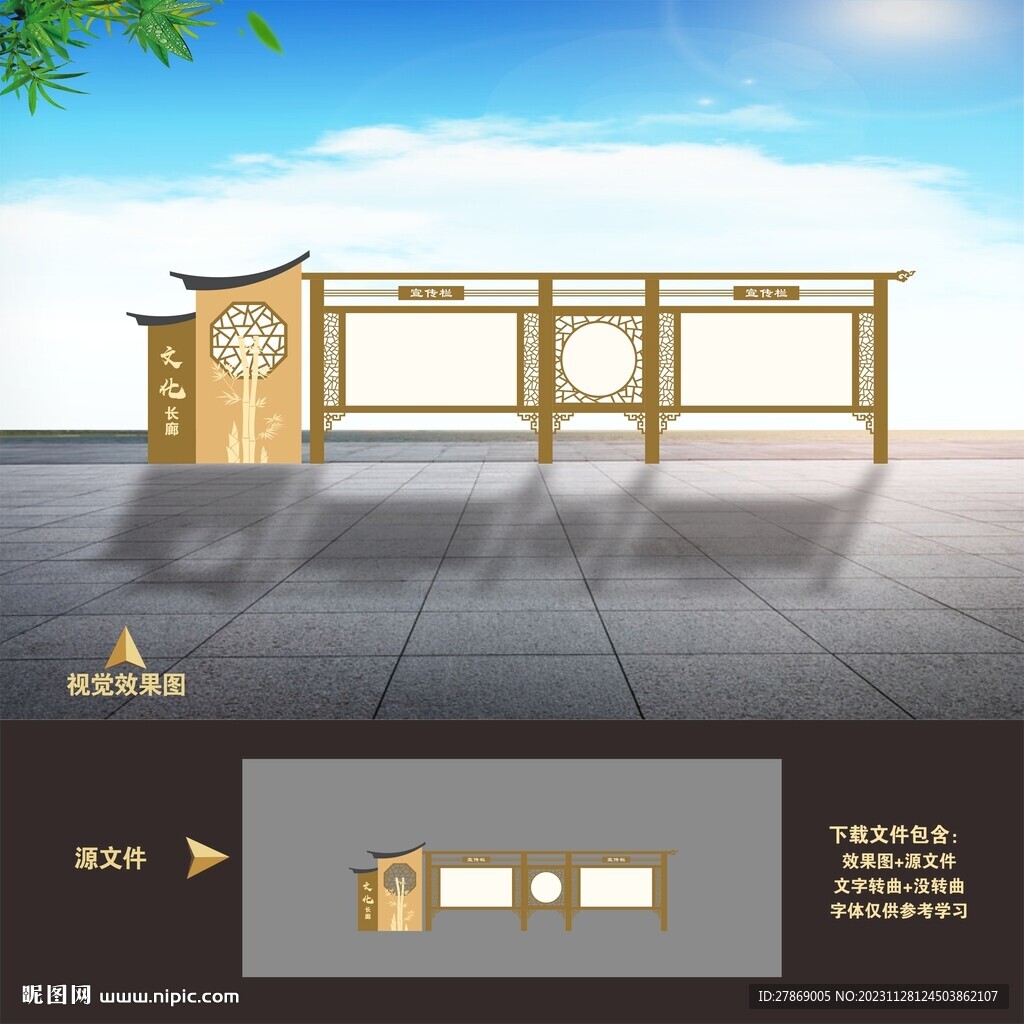 宣传栏