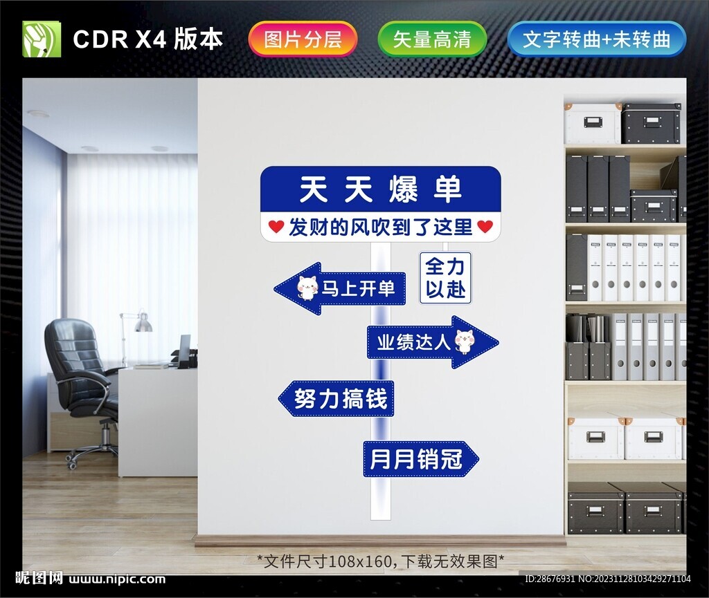 公司文化墙励志标语口号异形牌