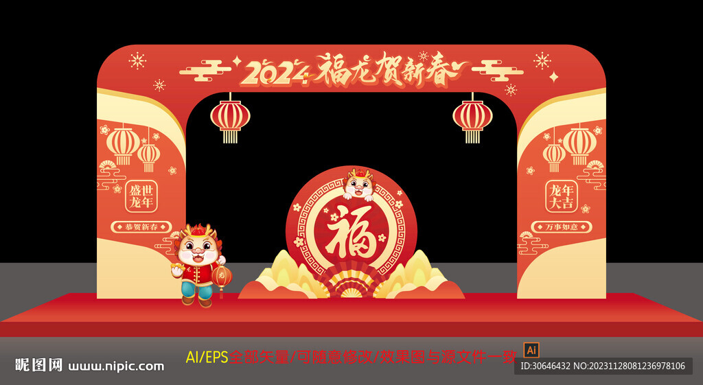 元旦门头