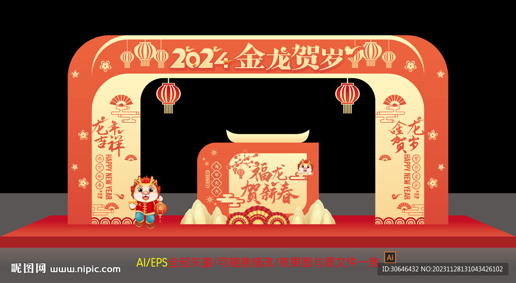 春节门头