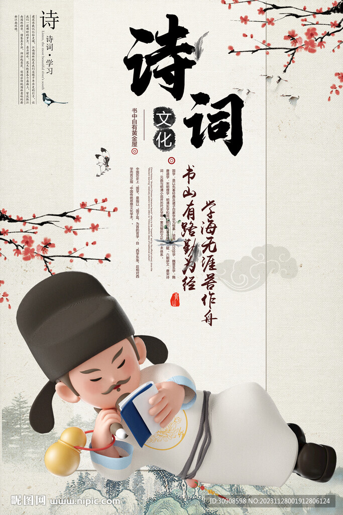 诗词大会