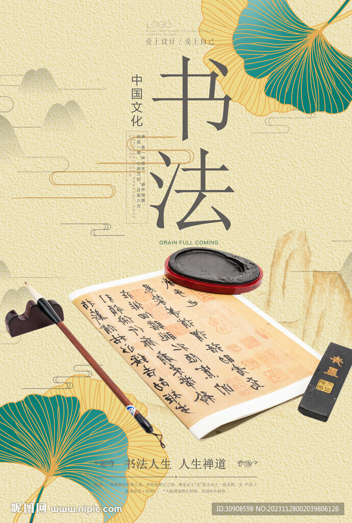 书法