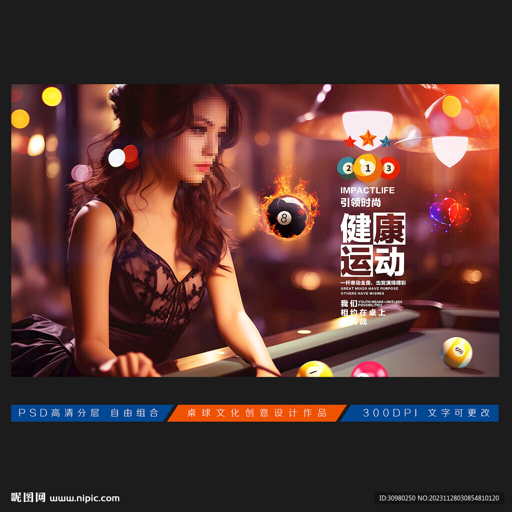 台球