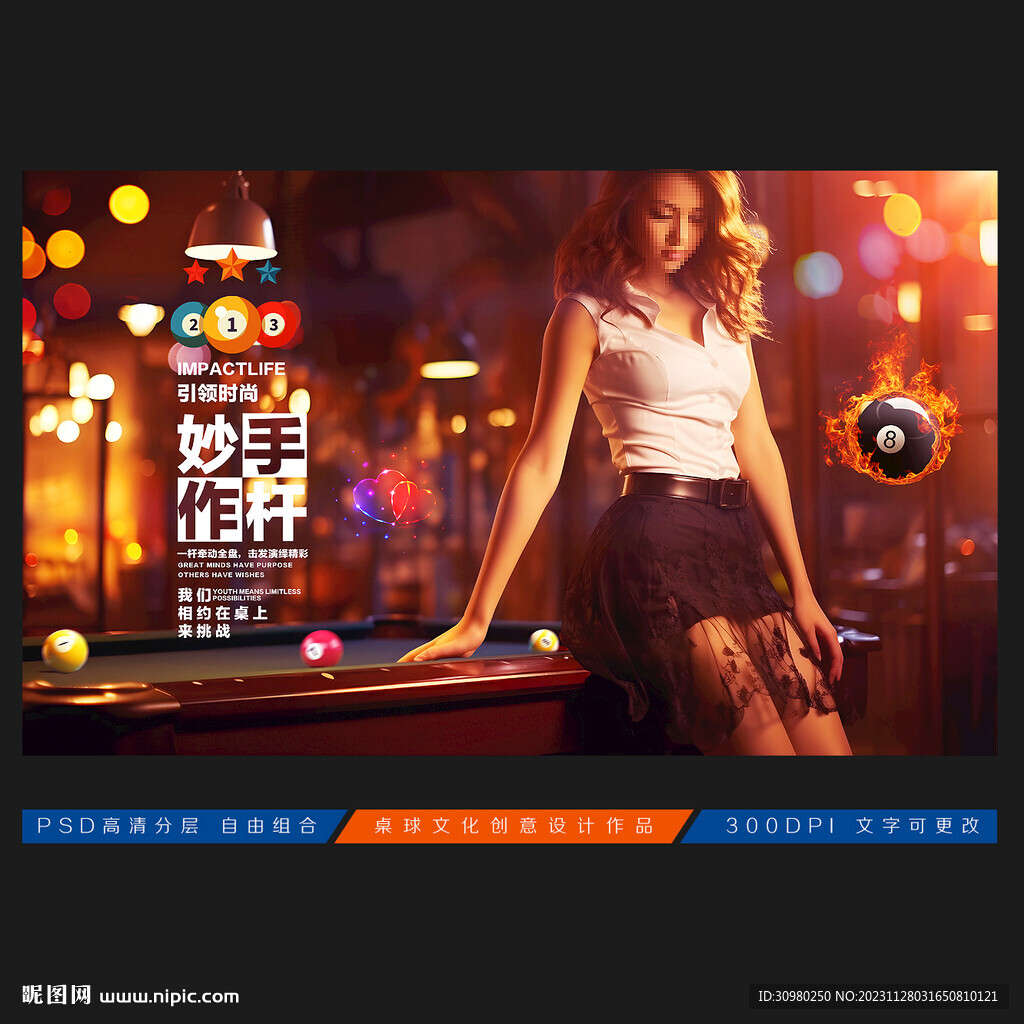 台球