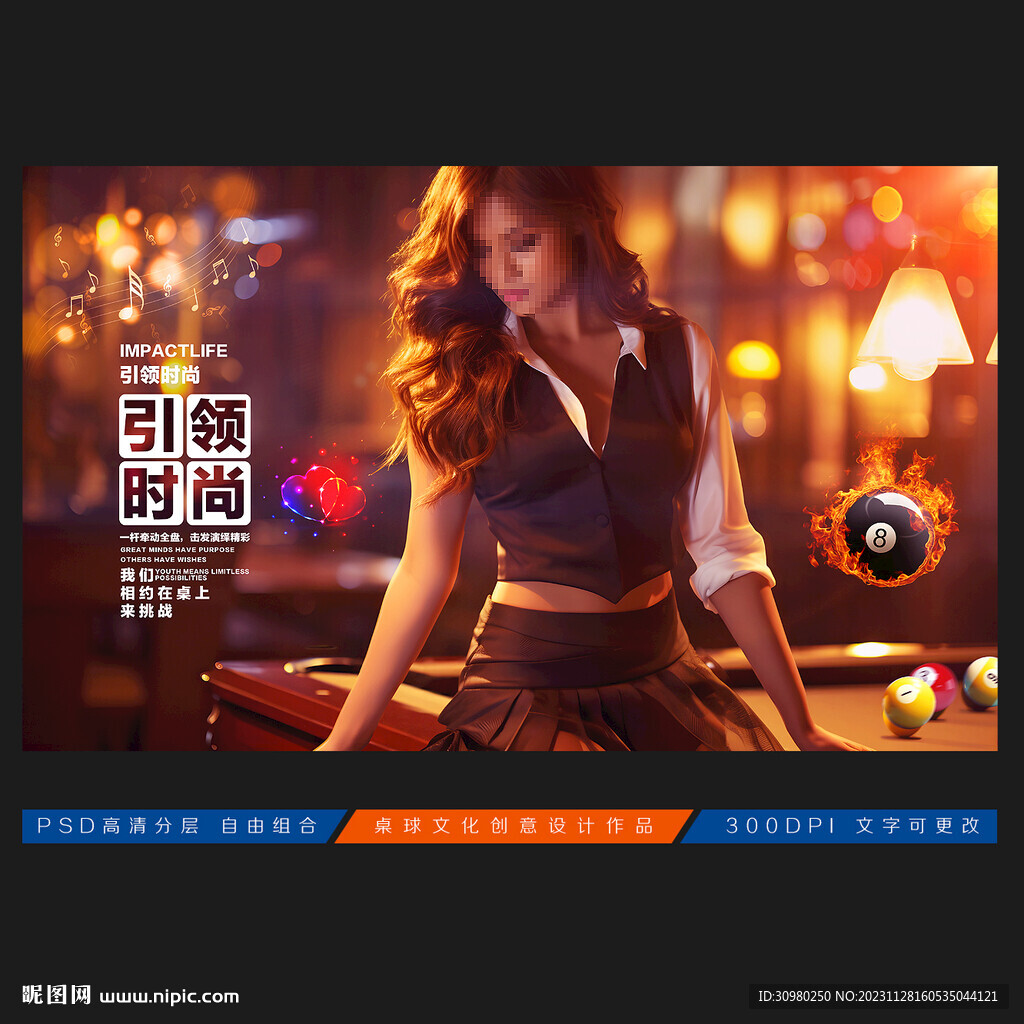 台球展板