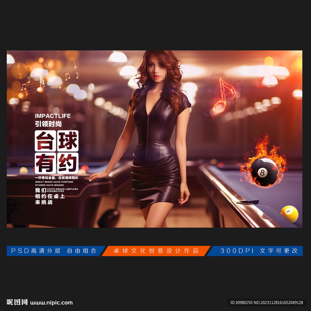 台球展板