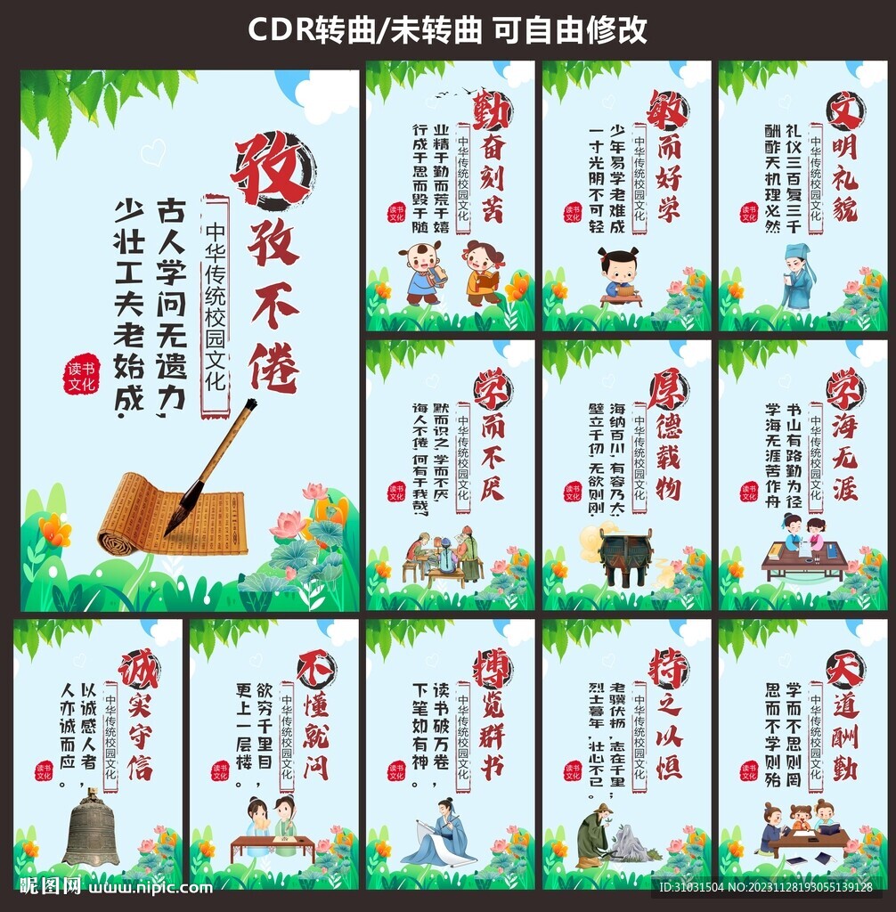 校园楼梯标语