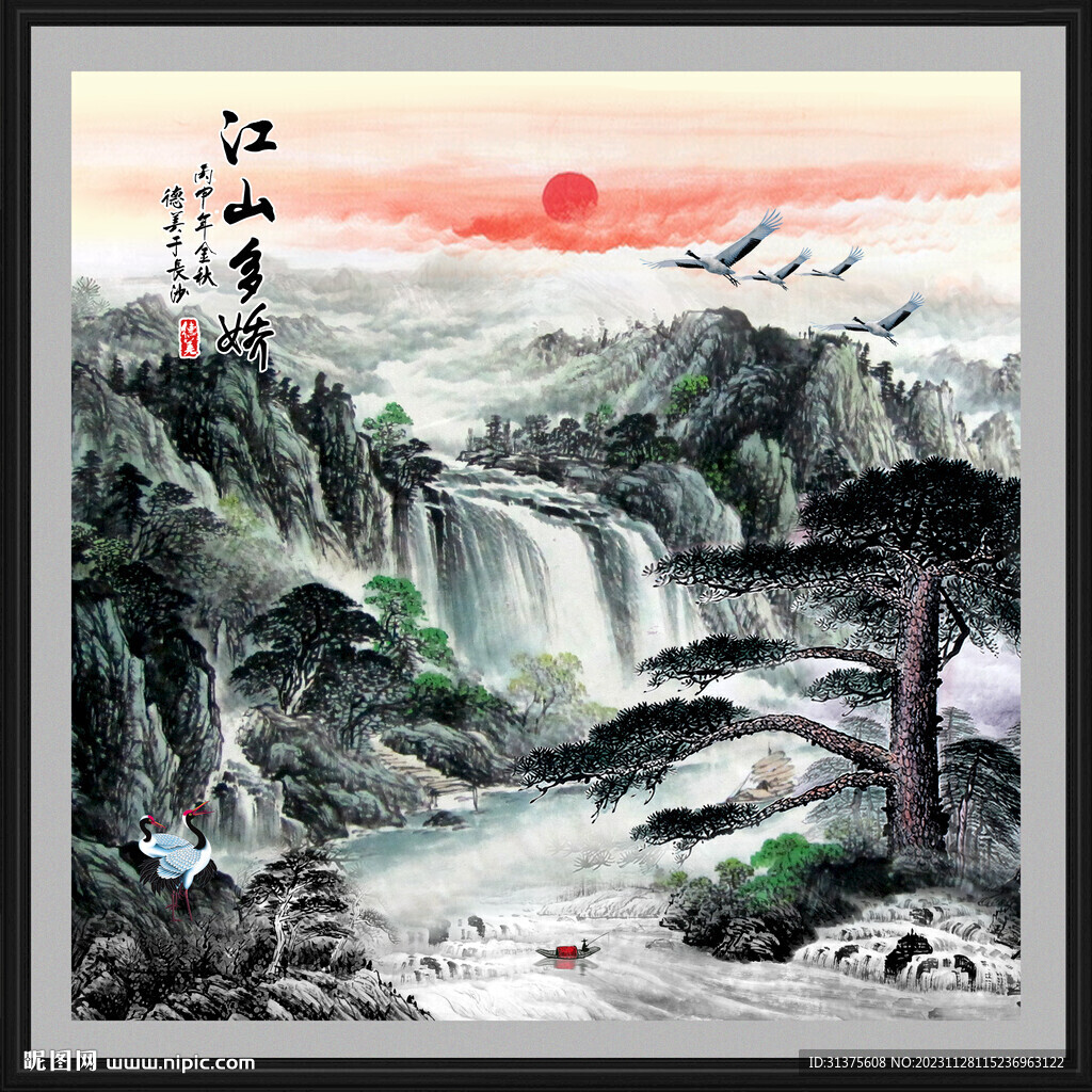 国画