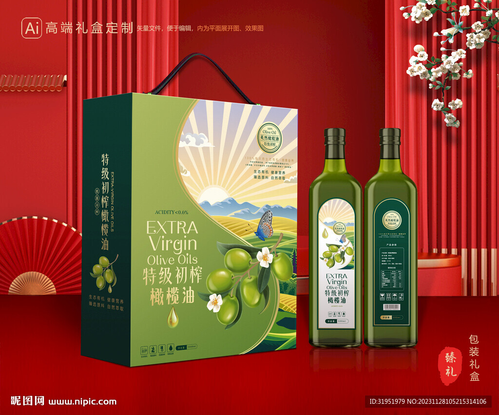 橄榄油包装 食用油礼盒