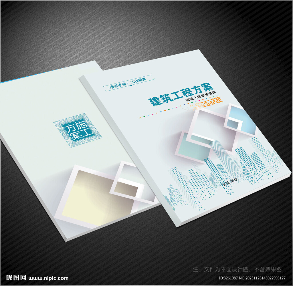 建筑封面